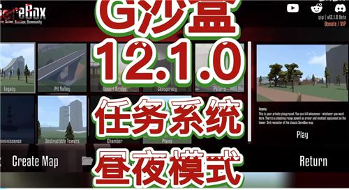 G沙盒仇恨12.1.0