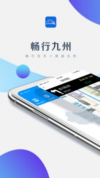 畅行九州 v3.1.5