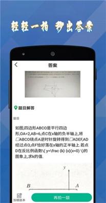 答案作业帮手.jpg