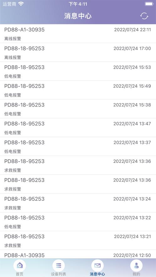 索迹星截图1