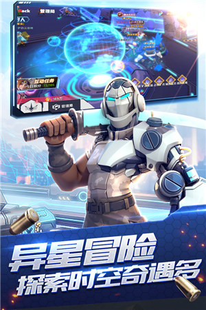 星空时代下载截图2