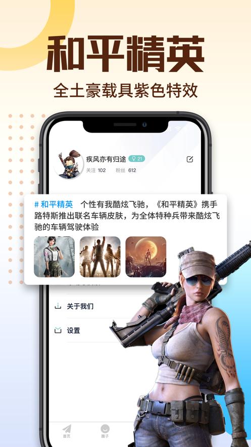 趣租截图2