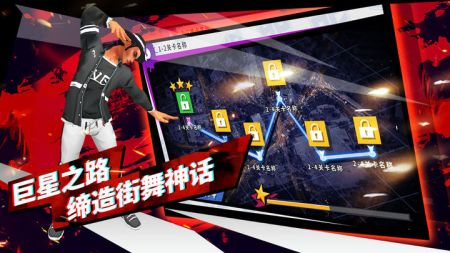 热血街舞团截图1