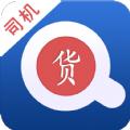 货通天下APP安卓版下载司机端 