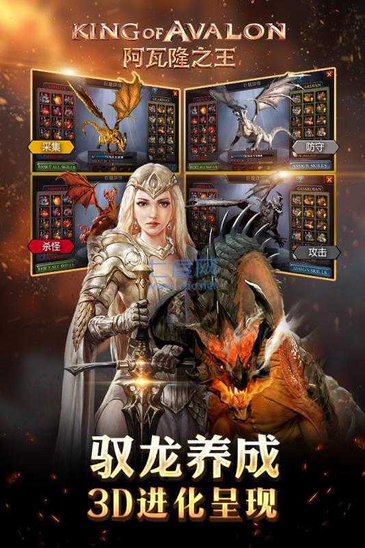 阿瓦隆之王华为 v6.8.0