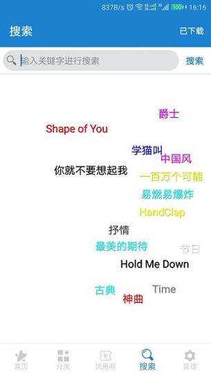 好听铃声.png