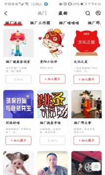 猫厂社区截图0