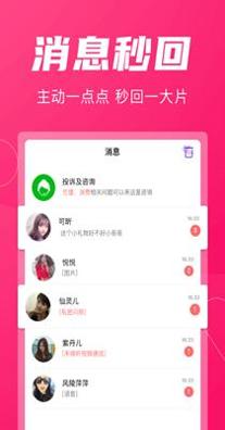 闪咻截图0