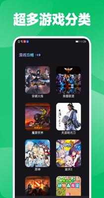 好游快报盒子截图0