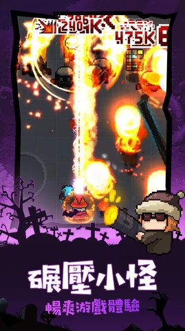 魔界纠察队截图0
