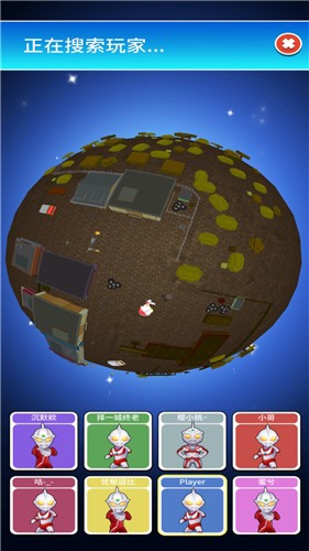 奥特超人历险记 v2.8.8