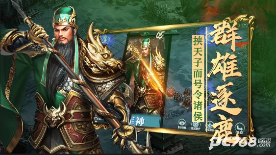三国志名将传