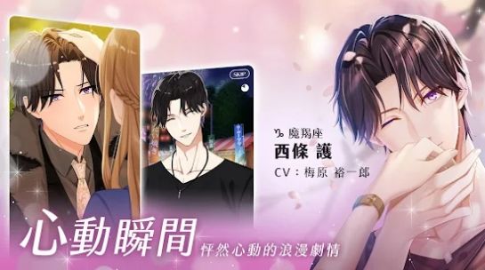 暧昧瞬间手游官方正式版 截图0