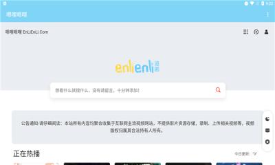 嗯哩嗯哩截图2