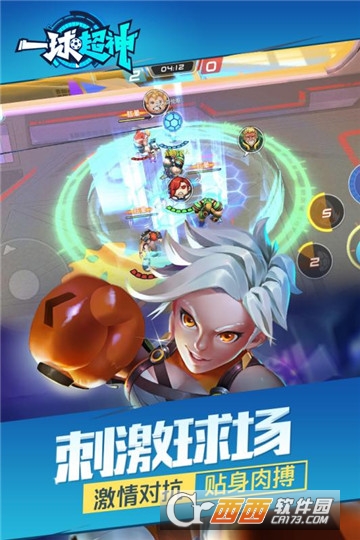 马上踢足球 v1.17.0安卓版