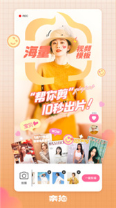 亲拍截图1