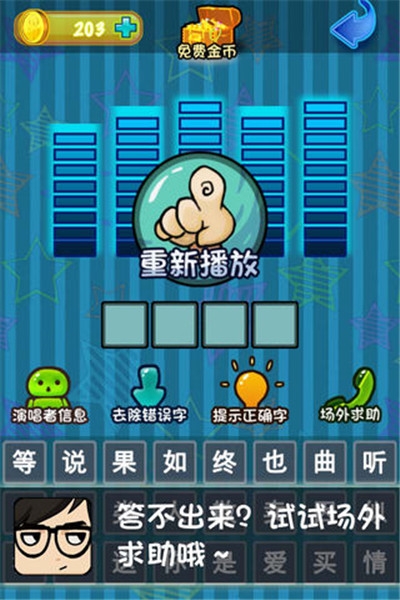 歌王大擂台红包版截图2