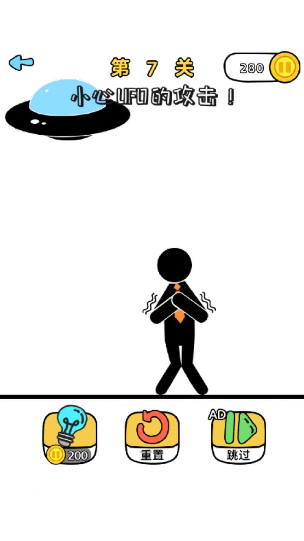 火柴人哈哈哈截图0