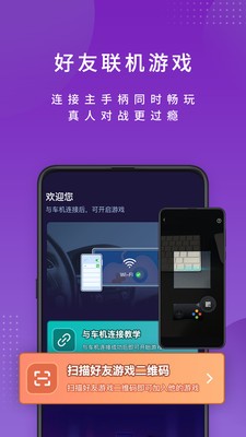 尔雅畅游截图1