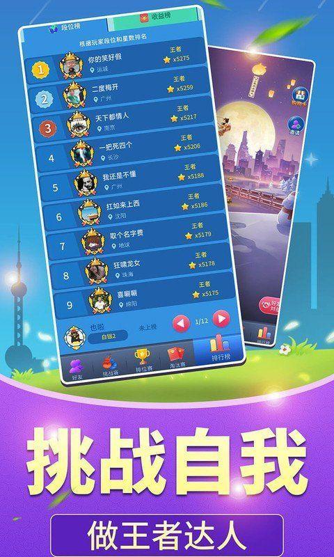 全民爱答题红包版截图1