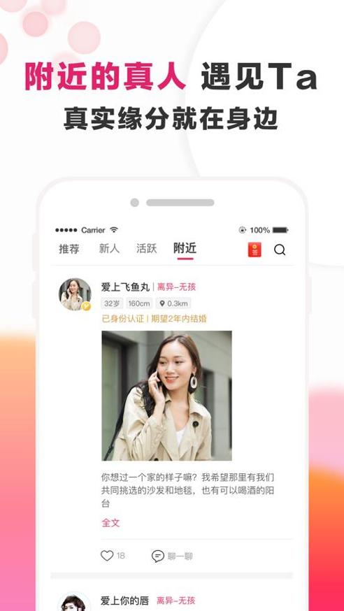 梅花婚恋截图1