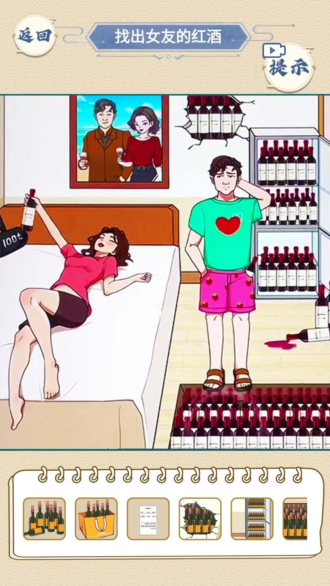 冤种情侣挑战截图1