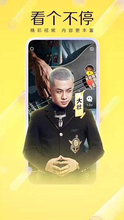 YY语音手机版官方截图2