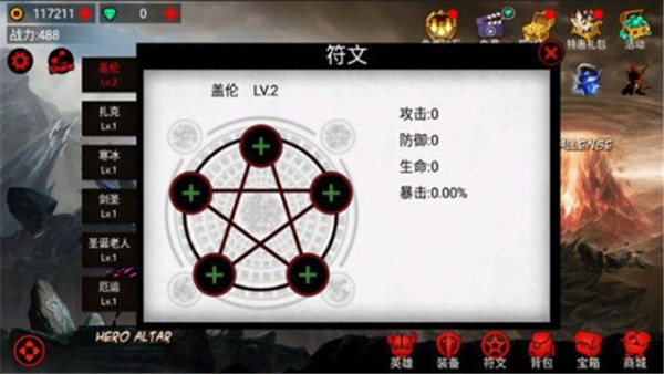 火柴人大师联盟截图3