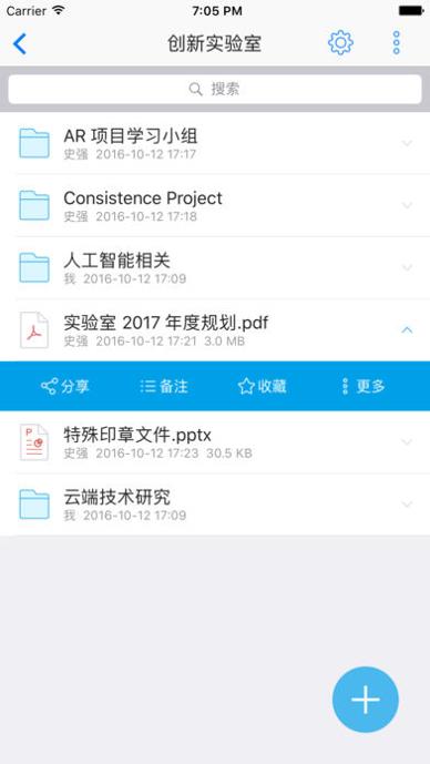 够快云库截图1