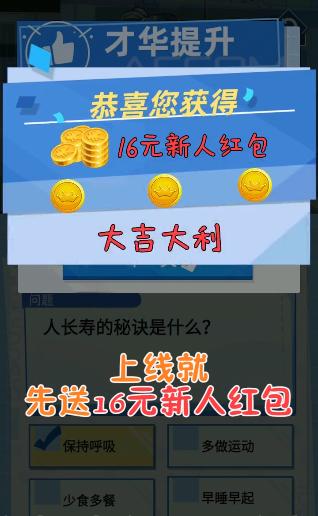 爱上主播红包版游戏图片2