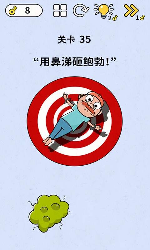 脑洞大开小游戏截图0