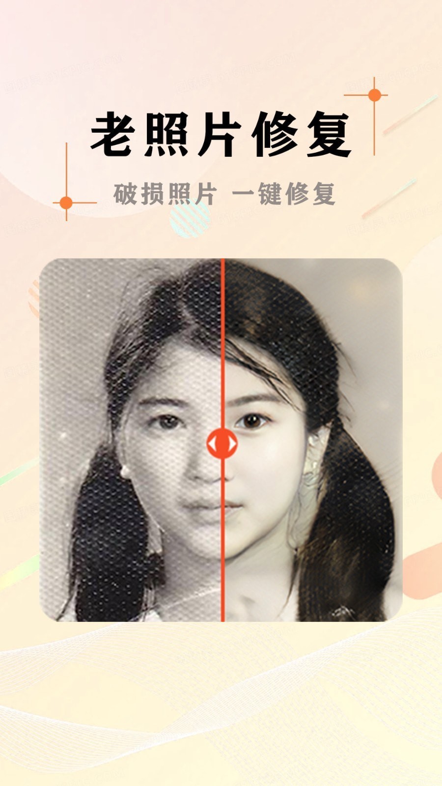 AI照片抠图大师  v1.0.6