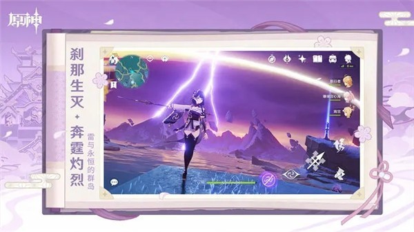 云原神官方版截图1