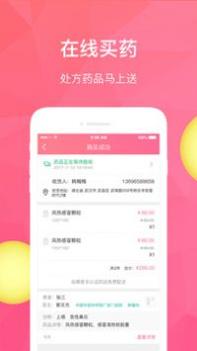 医速递截图0