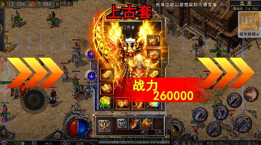 传世奇迹打金高爆版