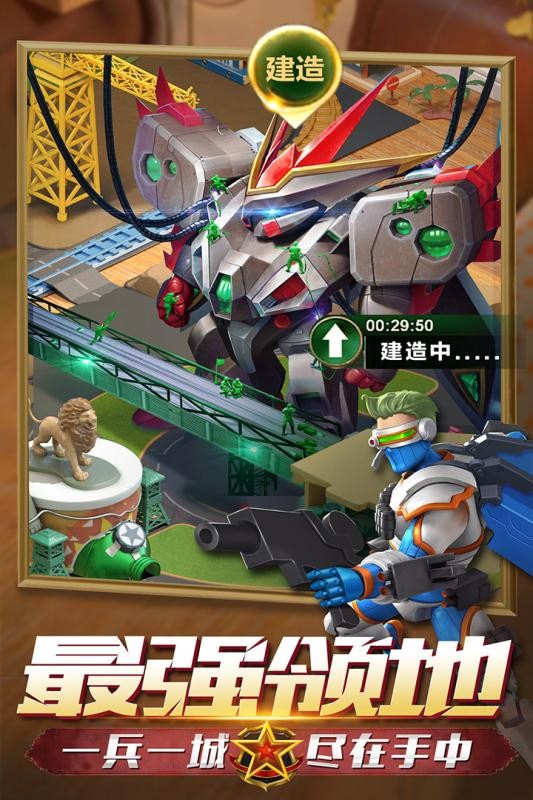 兵人大战 v3.226.0