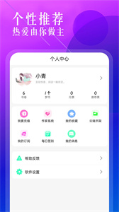 海棠小说无弹窗版截图2