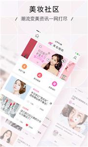 美妆相机旧版本