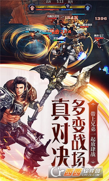 暗黑血统2星耀版 v1.0