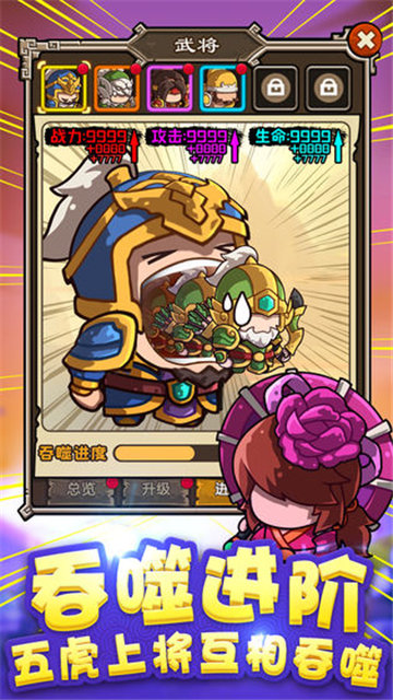 泡面三国九游 v1.2.0