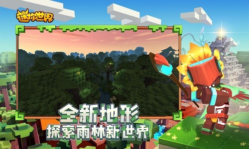 迷你世界狼少年截图0