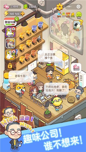 老板我好难  V 1.1.35