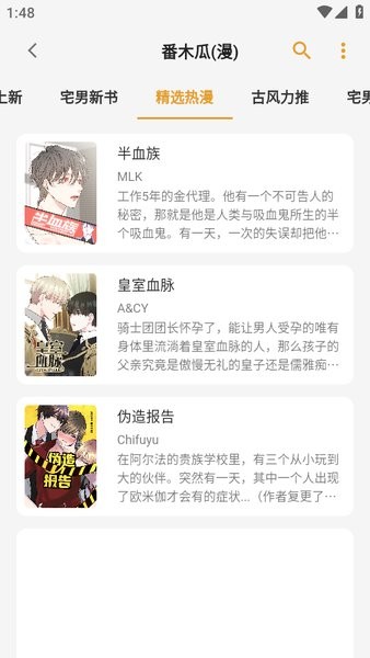 猫番阅读截图3