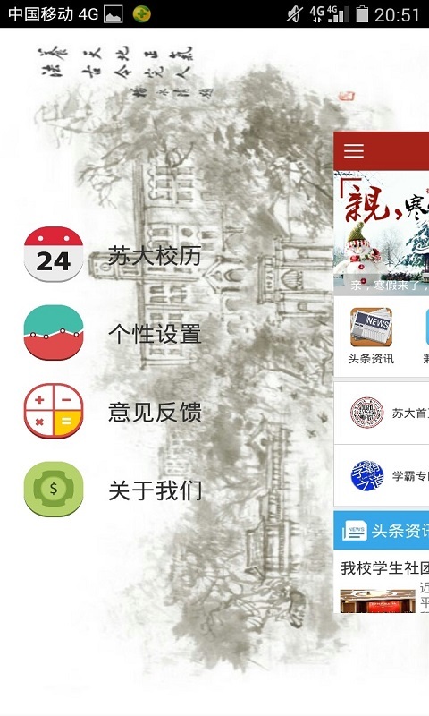 最苏大
