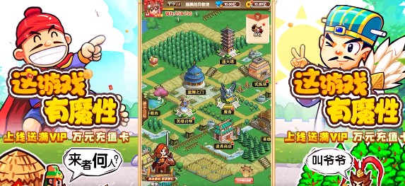 机甲三国官方版