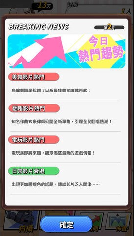 实况主百万挑战手游  v1.0