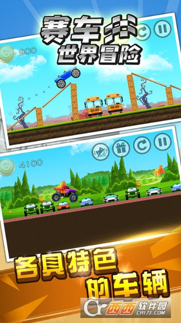 赛车世界冒险 v1.0安卓版