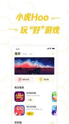 珑蒂手游盒子截图0