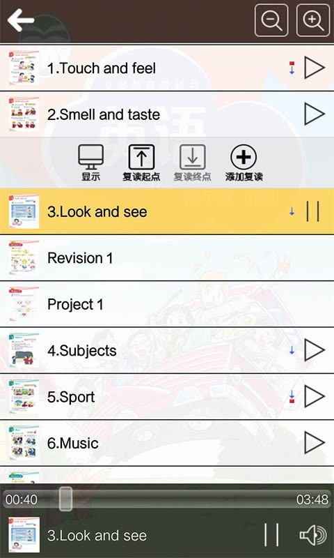 沪教版四年级英语下册 版本：v3.0