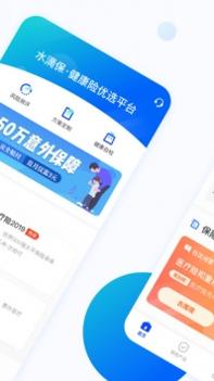水滴保截图1